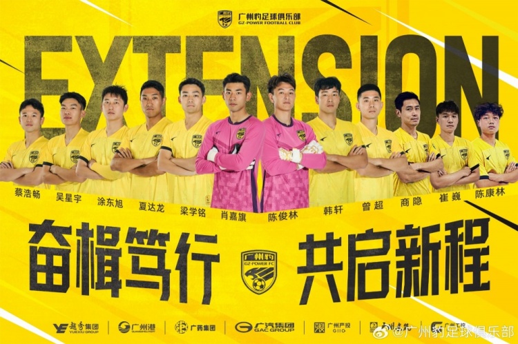  官方：廣州豹續(xù)約梁學(xué)銘、曾超、夏達(dá)龍、商隱等12名球員