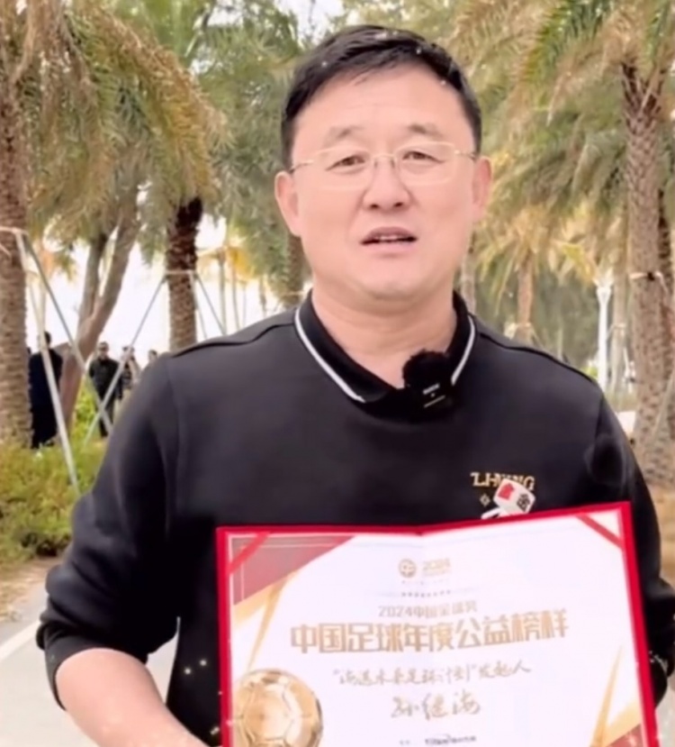  孫繼海：十年一劍、聚沙成塔，希望感染更多人為青訓(xùn)做更大貢獻(xiàn)