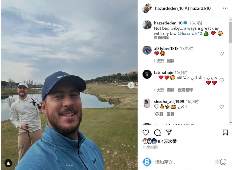  享受退役生活！阿扎爾社媒曬與弟弟打高爾夫照片