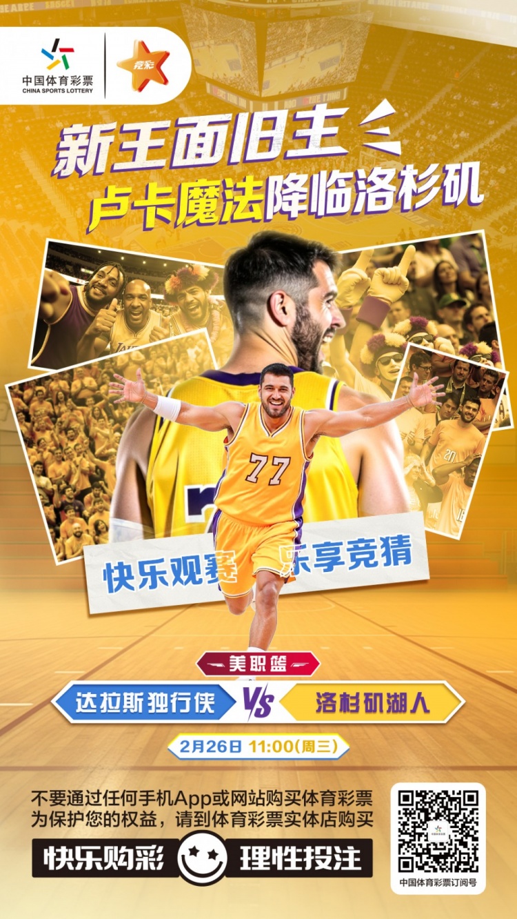  新王面舊主，盧卡魔法降臨洛杉磯