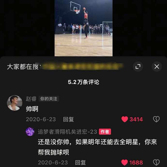 真好！20年矣進宏邀請趙睿為其扣籃大賽拋球 今年約定成現(xiàn)實