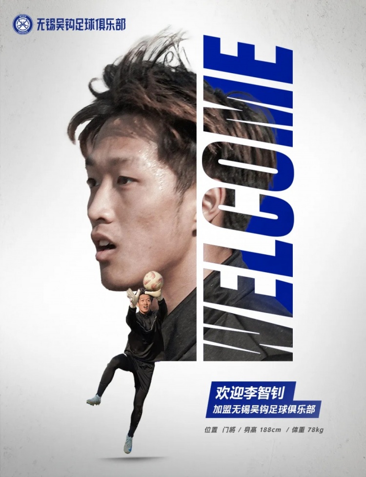  李智釗、魯曜輝、胡嘉祺加盟無錫吳鉤！我們一起并肩為無錫而戰(zhàn)！