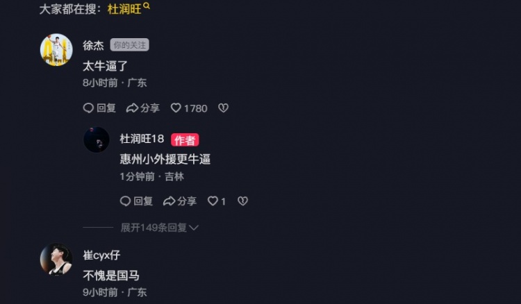  追身三分命中激情慶祝！杜潤旺：繼續(xù)努力 小崔：不愧是國馬