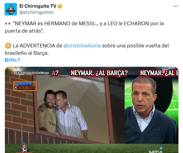  六臺談內(nèi)馬爾回巴薩傳聞：他是梅西的兄弟，而梅西可是被趕出去的
