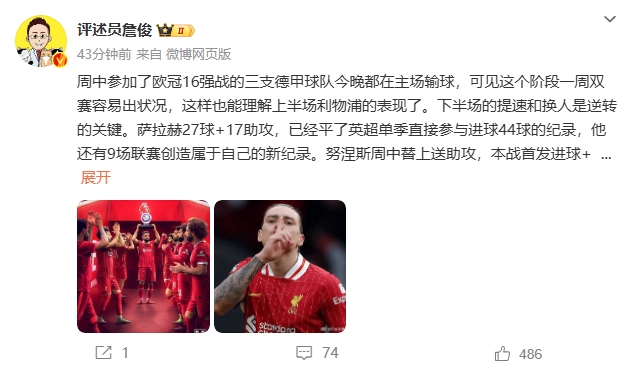  詹?。核_拉赫還有9場(chǎng)聯(lián)賽創(chuàng)造新紀(jì)錄 再戰(zhàn)大巴黎很需要精氣神