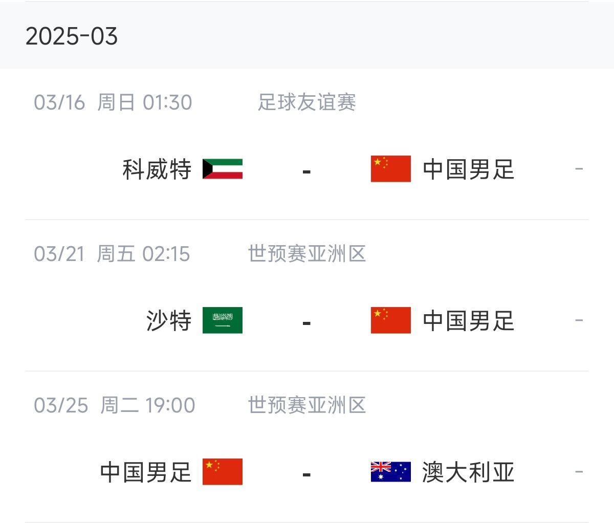  博主：塞鳥能否趕上戰(zhàn)沙特還不確定，趕上戰(zhàn)澳大利亞完全沒有問題