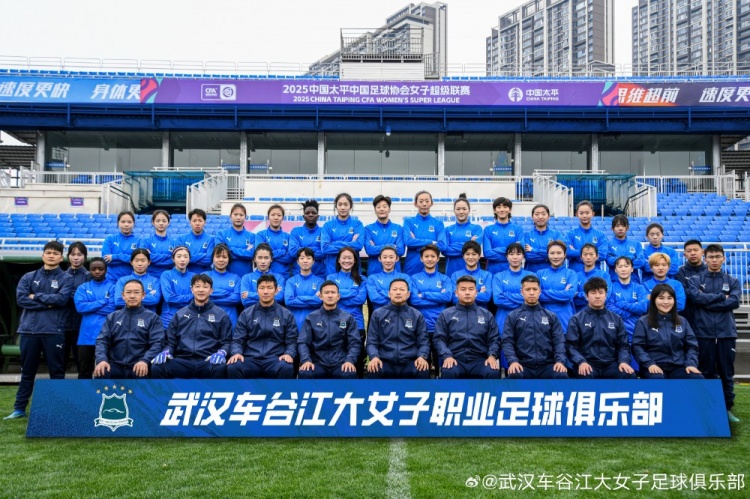  開局不利！女超衛(wèi)冕冠軍武漢女足持續(xù)不勝，新賽季前3輪2平1負(fù)