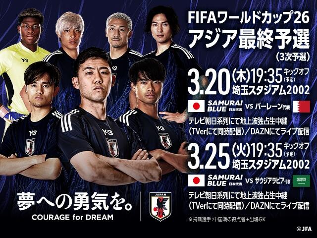  非主辦國(guó)第一隊(duì)！日本勝巴林就進(jìn)2026世界杯，將創(chuàng)歷史最快紀(jì)錄！