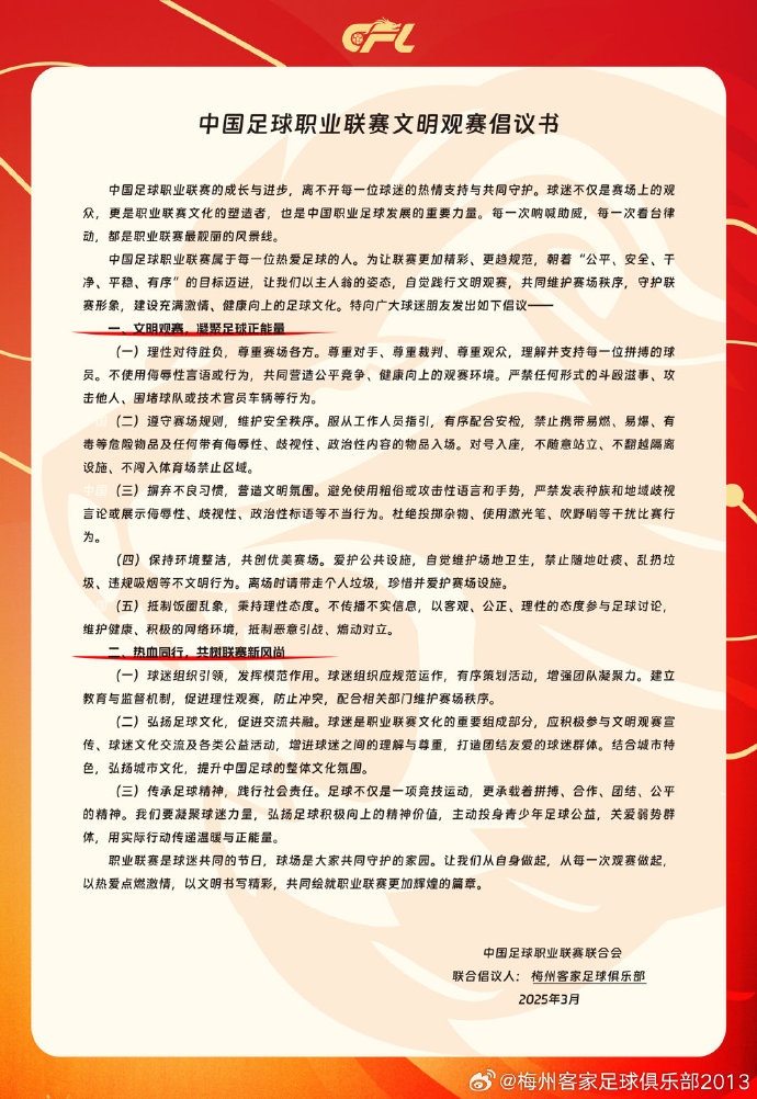  看臺(tái)的溫度，是客家精神的時(shí)代注腳