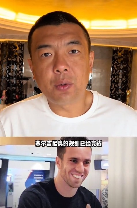  徐亮：塞爾吉尼奧肯定能用但沒(méi)那么好用，期望太高可能失望就越大