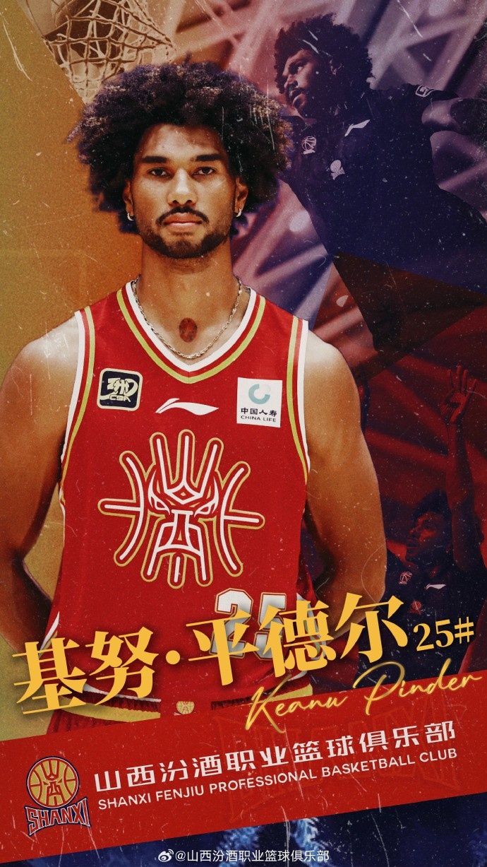  第10個(gè)外援！山西男籃官方：歡迎基努-平德爾加盟球隊(duì)