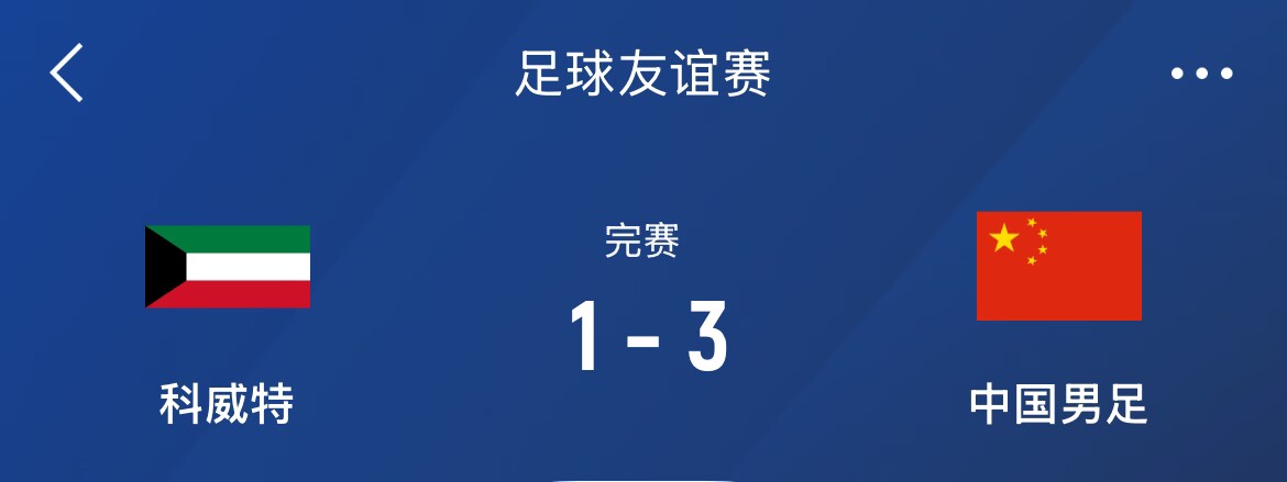  津媒：國足戰(zhàn)沙特大名單呼之欲出，再戰(zhàn)定位球防守成重中之重