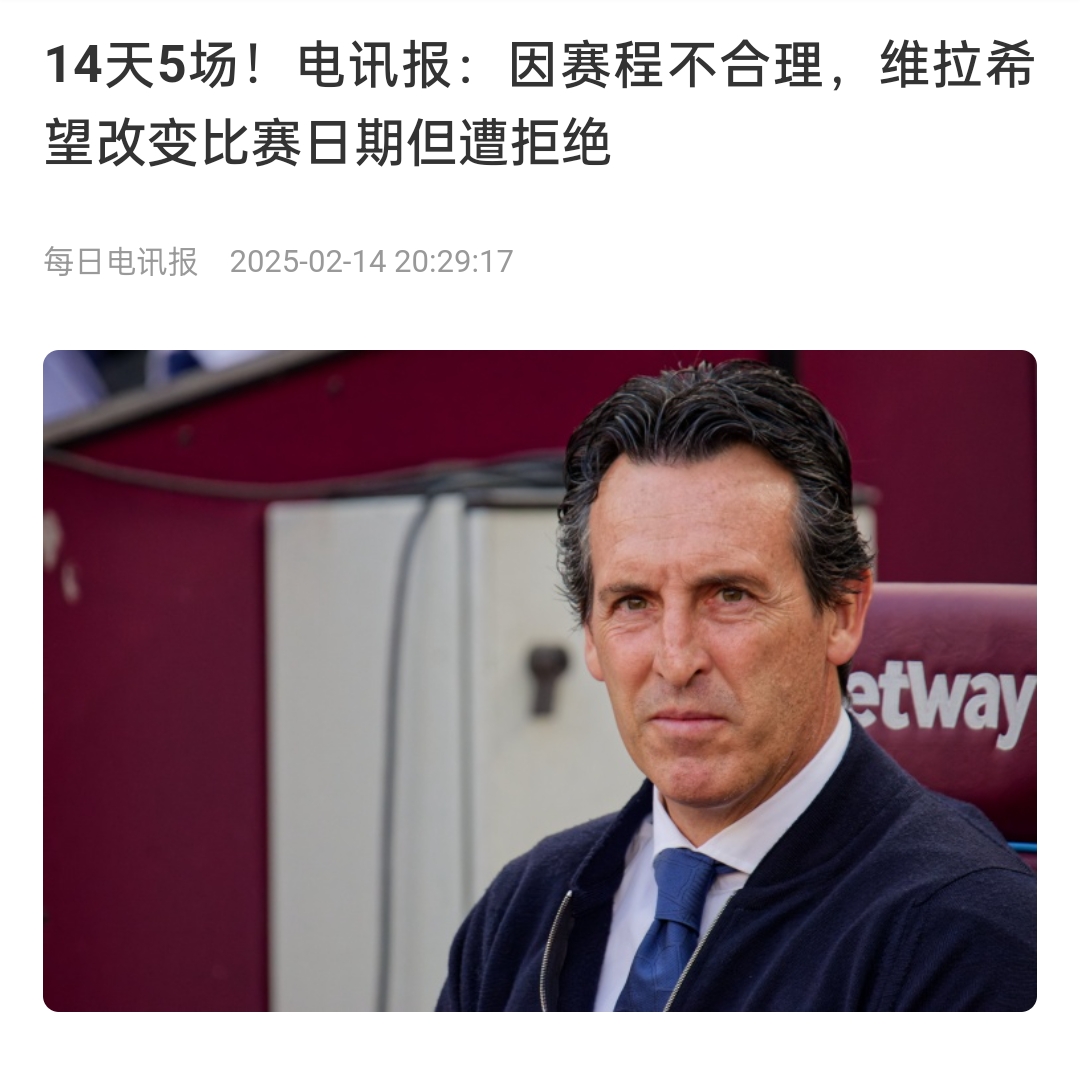  并非只有皇馬，天下苦賽程久矣！各大聯(lián)賽球員主帥近年紛紛抱怨