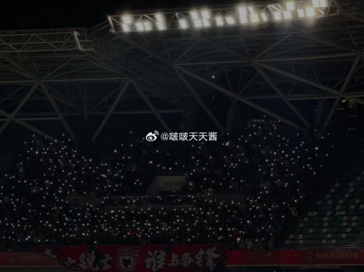  蘇州vs陜西比賽第10分鐘，陜西聯(lián)合球迷為去世小球迷林子金亮燈