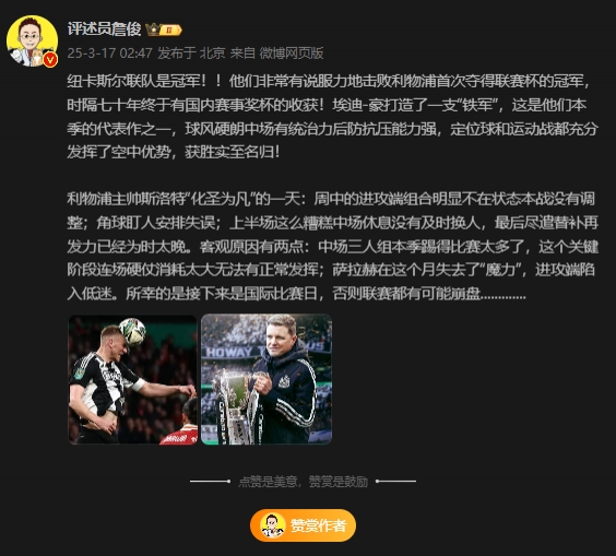  詹?。核孤逄鼗榉?所幸后面是國際比賽，否則聯(lián)賽都可能崩盤