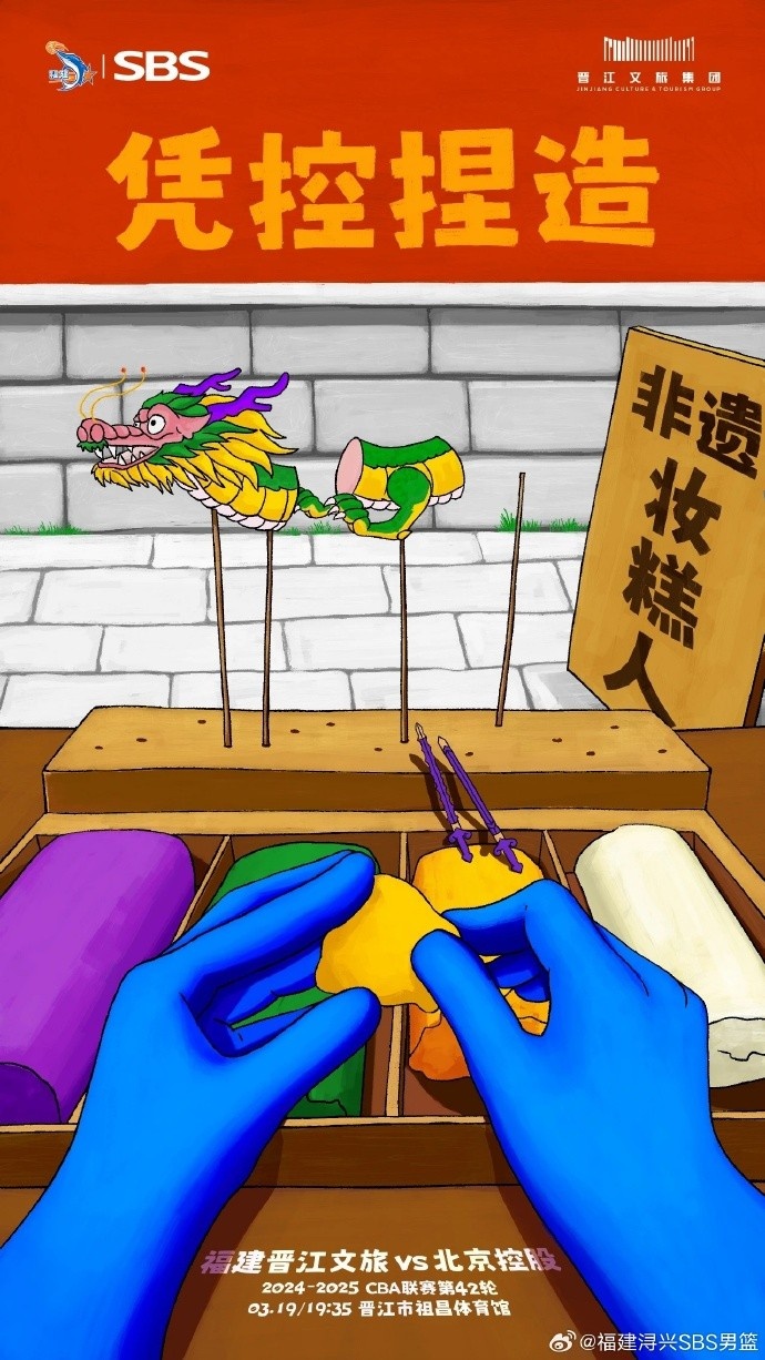  憑控捏造！再接再厲，明晚主場戰(zhàn)北控