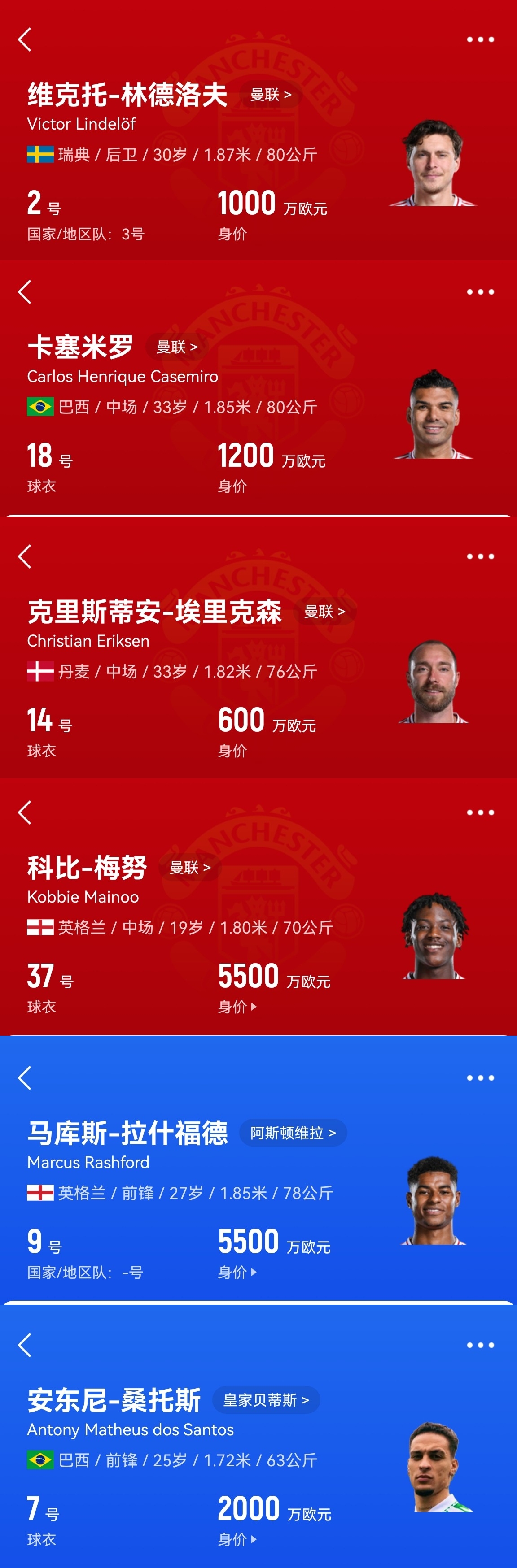  買誰說話！記者：曼聯(lián)套現(xiàn)拉什福德梅努等人，有信心投資頂級(jí)轉(zhuǎn)會(huì)