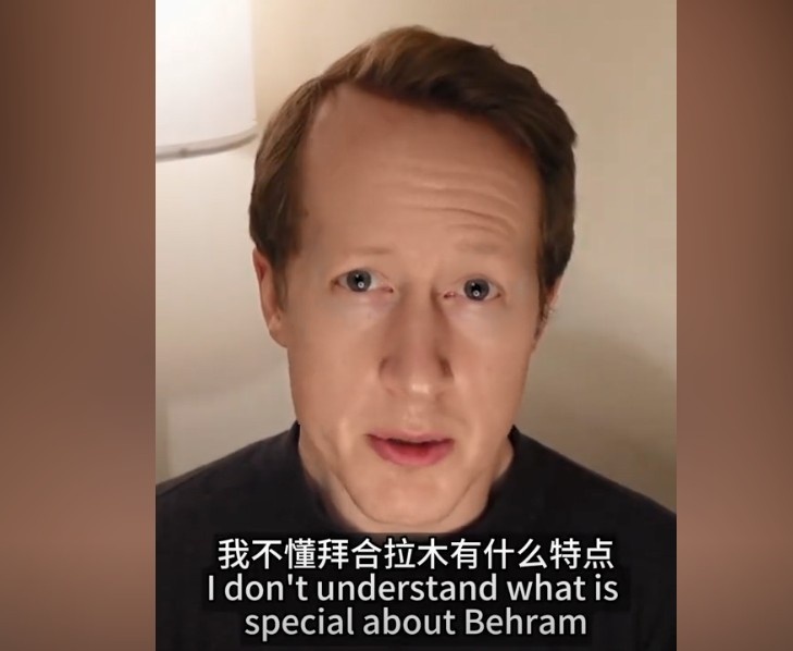  英國足球哥：我不懂拜合拉木有什么特點(diǎn)，也不懂為何伊萬一直用他