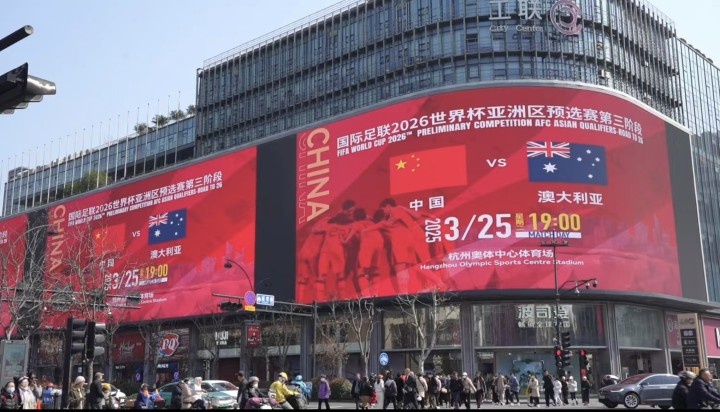  杭州339塊戶外大屏輪播國足集錦及海報，全城掀起“中國紅”