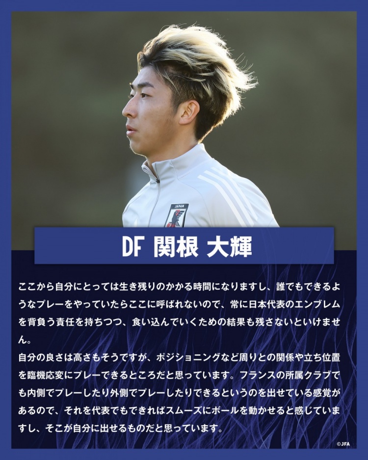  關(guān)根大輝：在日本隊(duì)表現(xiàn)平平無奇是不夠的，接下來是生存競(jìng)賽時(shí)間