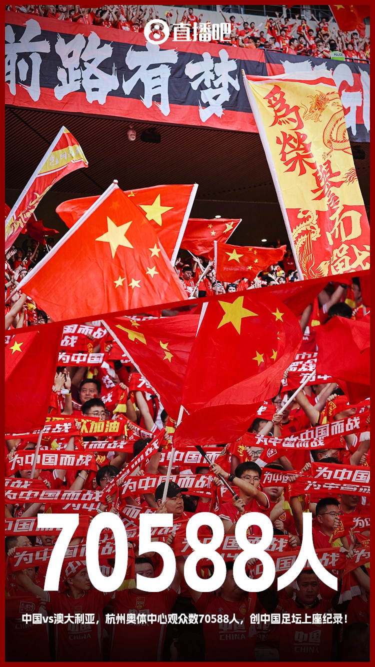  博主：中澳戰(zhàn)直接帶動旅游消費1.51億元，推測綜合經(jīng)濟效益近10億