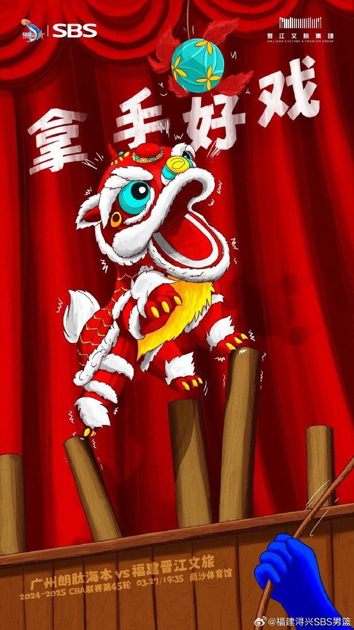  拿手好戲！全力以赴 明晚廣州四番戰(zhàn)！
