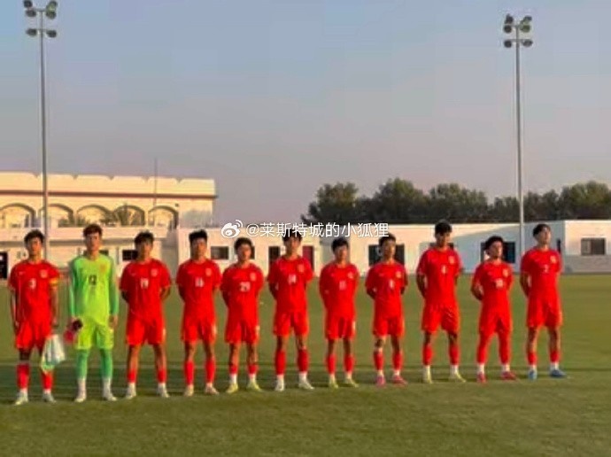  中國U17國少0-1不敵朝鮮U17，遭遇熱身賽兩連敗
