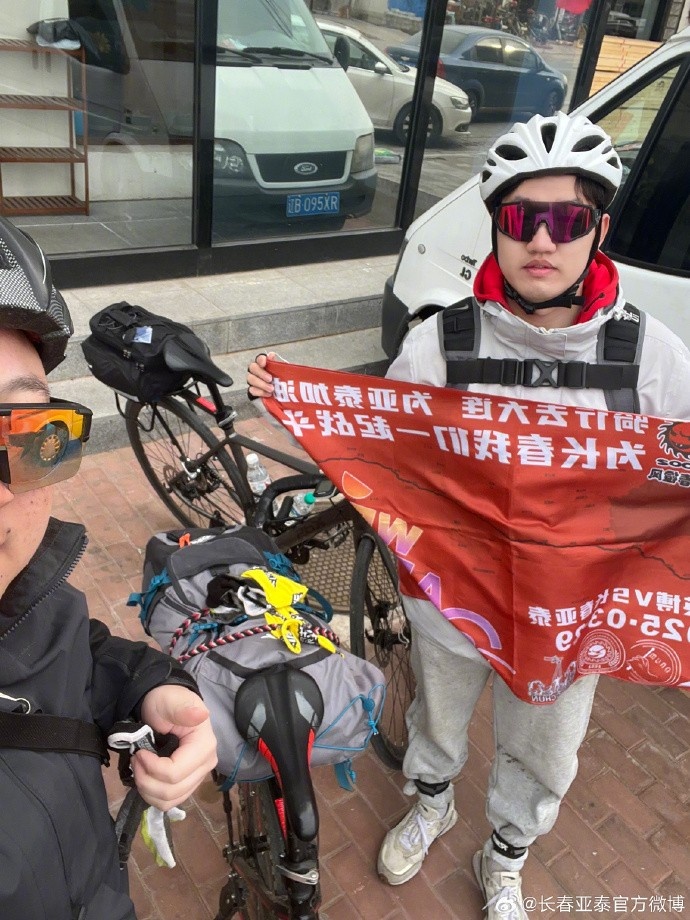  真愛！亞泰球迷7天騎行747公里，將前往大連客場為球隊(duì)助威