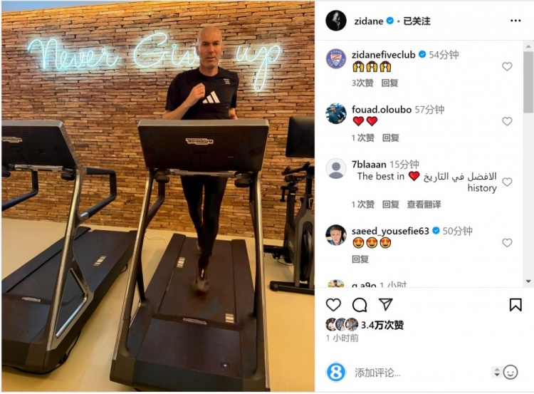  何時出山？齊達內(nèi)社媒曬跑步機健身照片