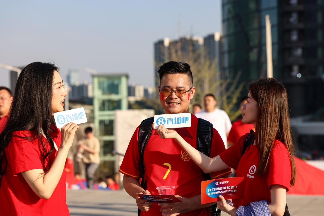  直播吧助威團賽前集結！“大蓮花”再現(xiàn)中國足球二十年不遇盛景