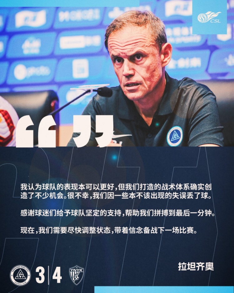  拉坦齊奧：我認(rèn)為球隊的表現(xiàn)本可以更好，我們需要盡快調(diào)整狀態(tài)