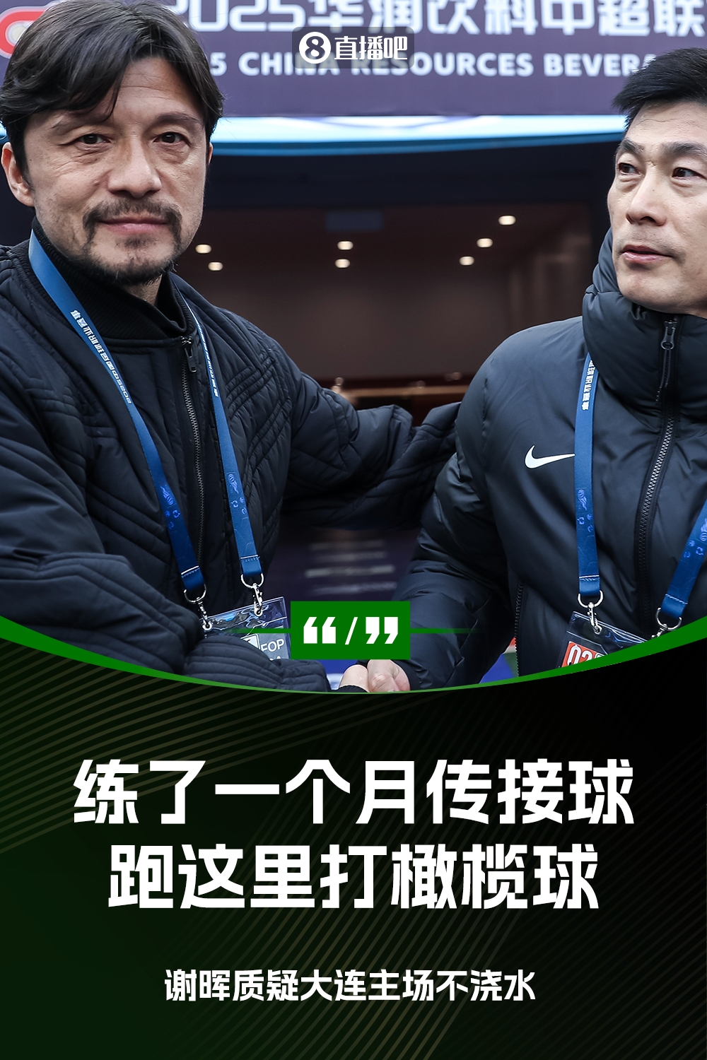  謝暉：不知道為什么不澆水？練了一個(gè)月的傳接球，跑這里打橄欖球