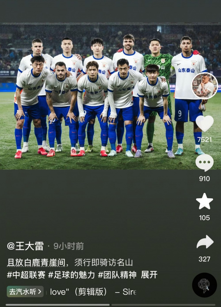  讓三追四，王大雷曬賽前合影：且放白鹿青崖間，須行即騎訪名山