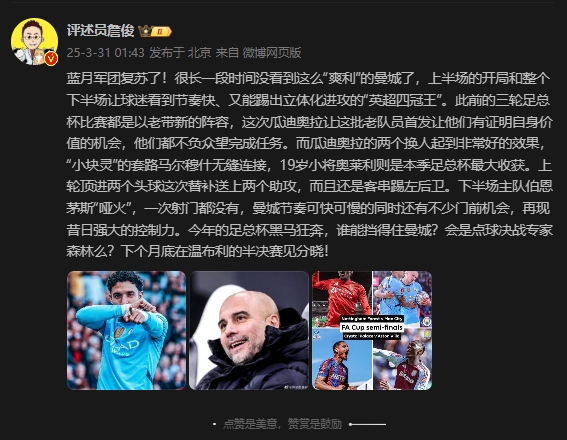  詹?。郝窃佻F(xiàn)昔日強(qiáng)大控制力，今年的足總杯誰能擋得住他們？