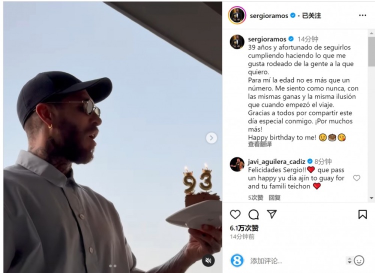  拉莫斯曬吹蠟燭視頻：年齡只是數(shù)字，祝我自己生日快樂(lè)