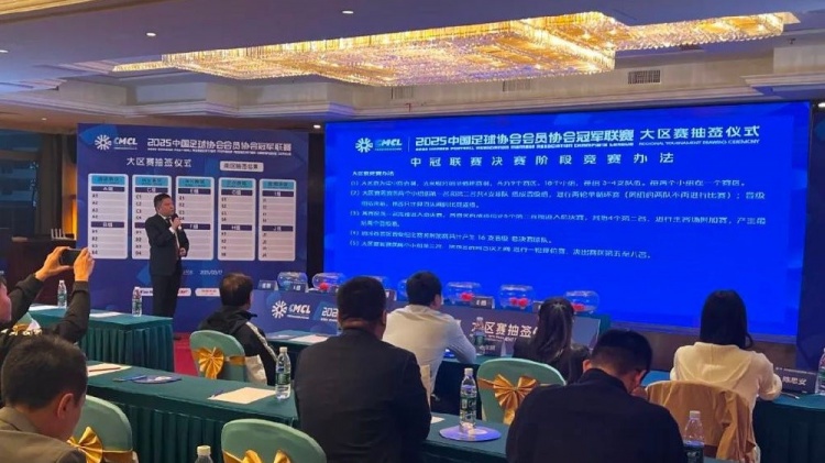  足球報(bào)：中國(guó)澳門U23受邀參加2025中冠聯(lián)賽，落位廣東三水賽區(qū)