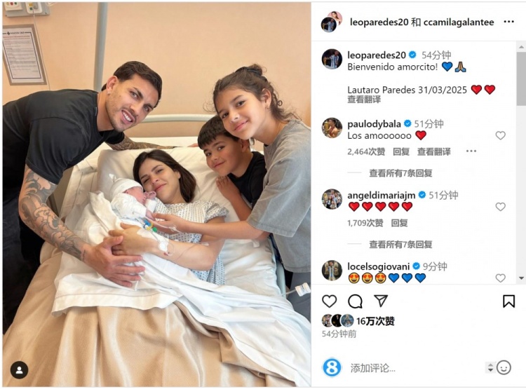  恭喜！帕雷德斯社媒慶祝第三個(gè)孩子出生，取名“勞塔羅”