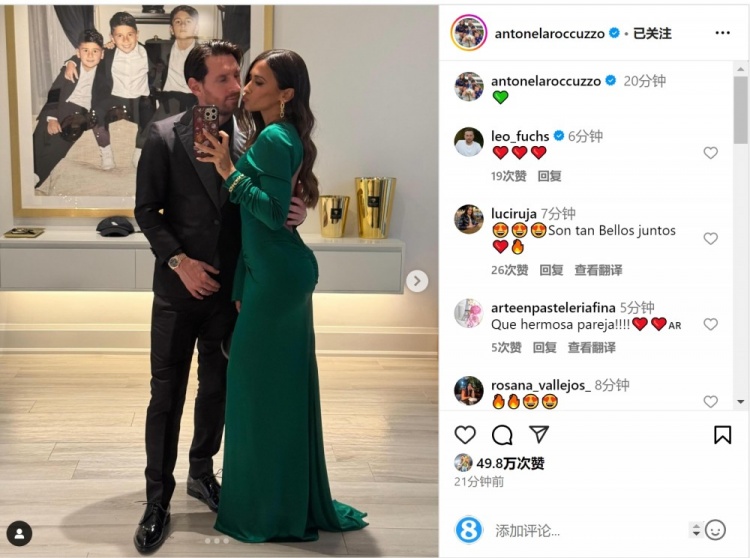  俊男靚女！安東內(nèi)拉社媒曬與梅西甜蜜自拍合照